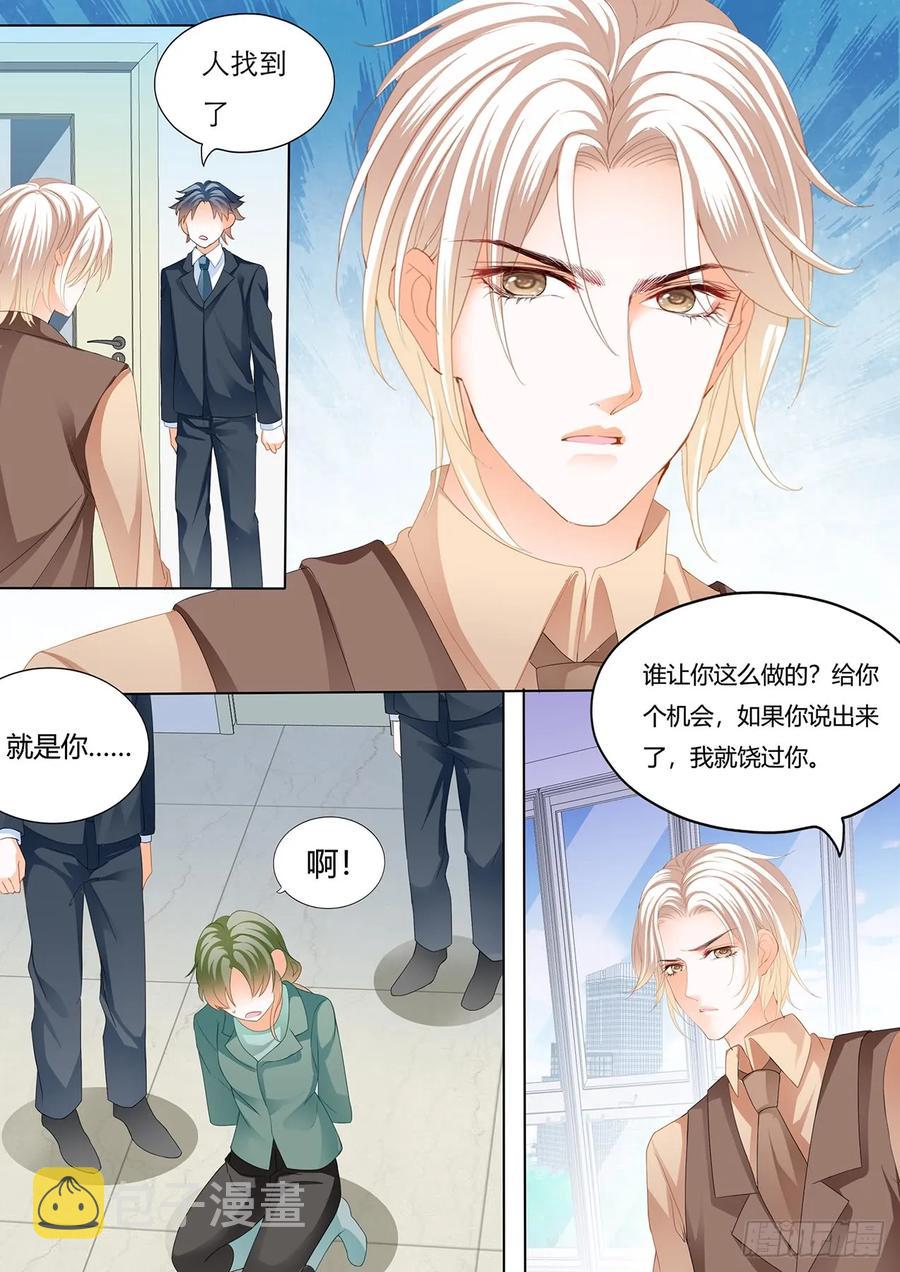 老公来救你！9