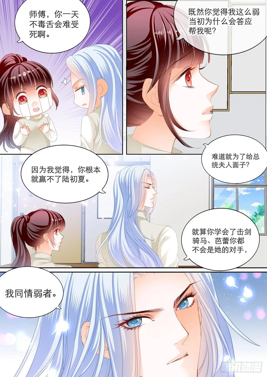 吃师傅醋了？9