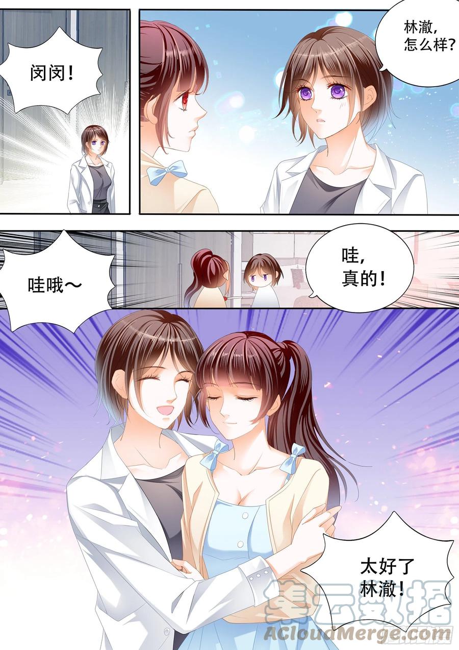 林澈怀孕了12