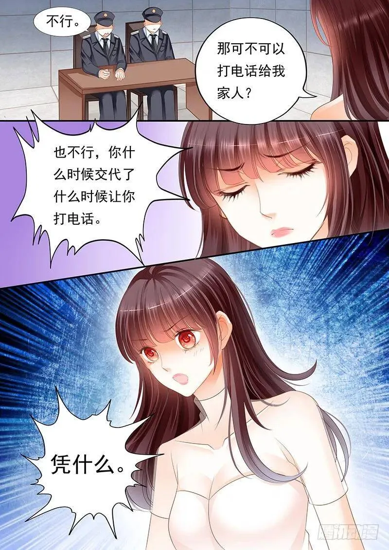 林澈被抓？！19