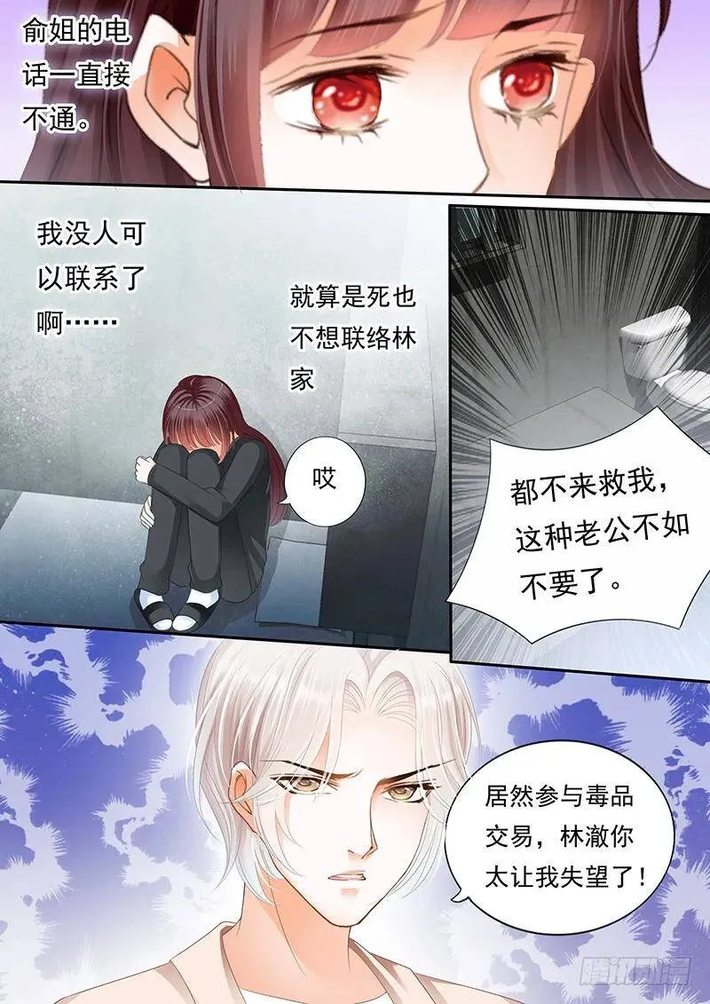 我需要有人对这件事负责5