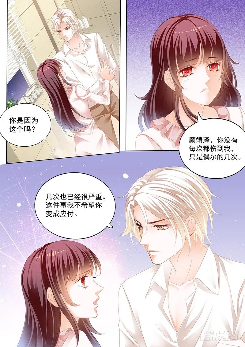 不是说好只摸肚子吗11