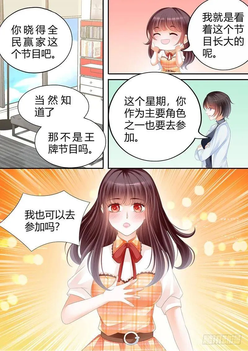 你竟然来接我啊7
