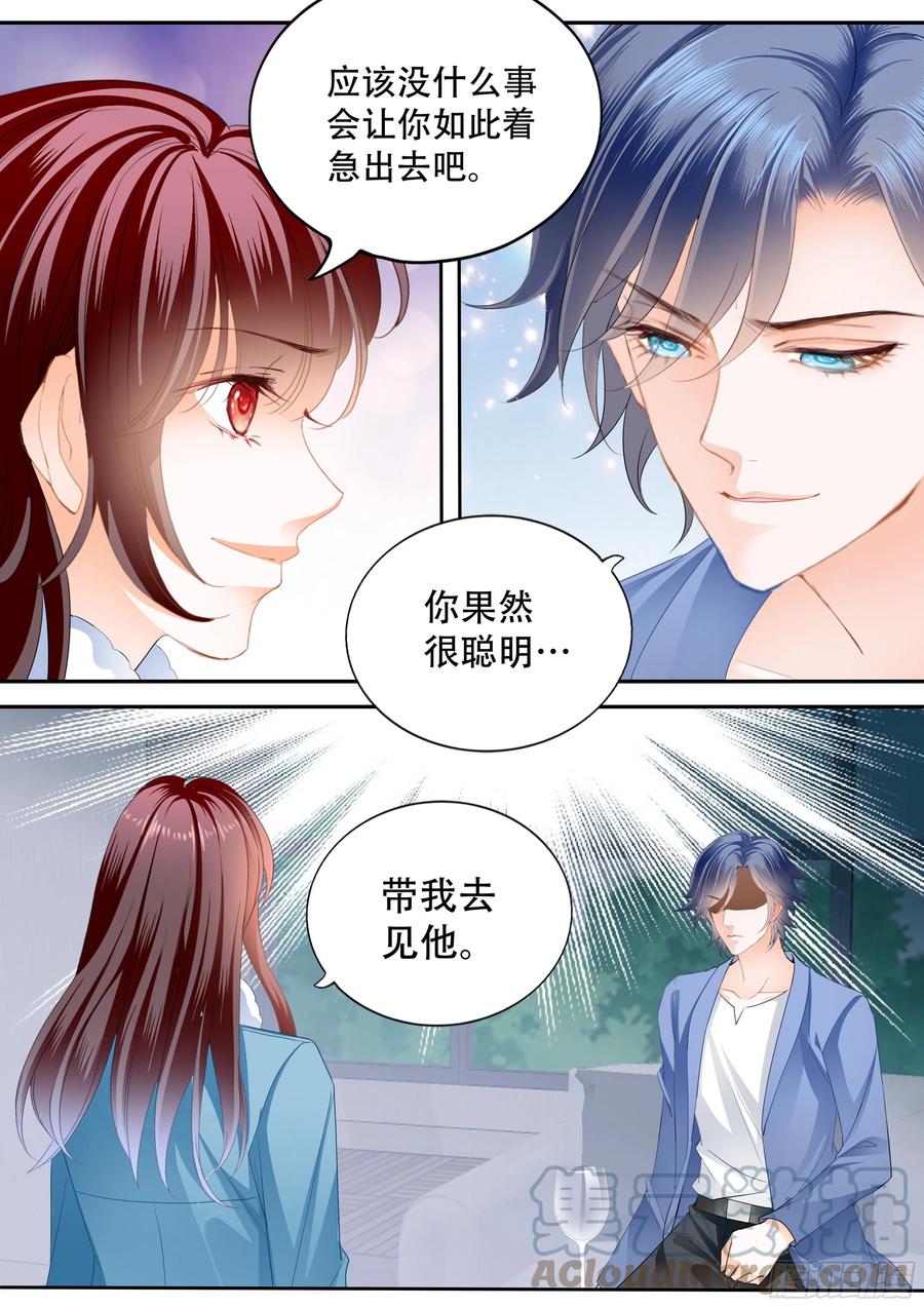林澈救夫9