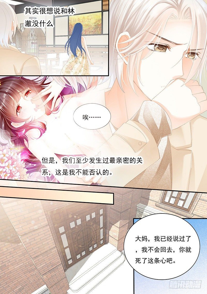 你不是喜欢淑女吗？7
