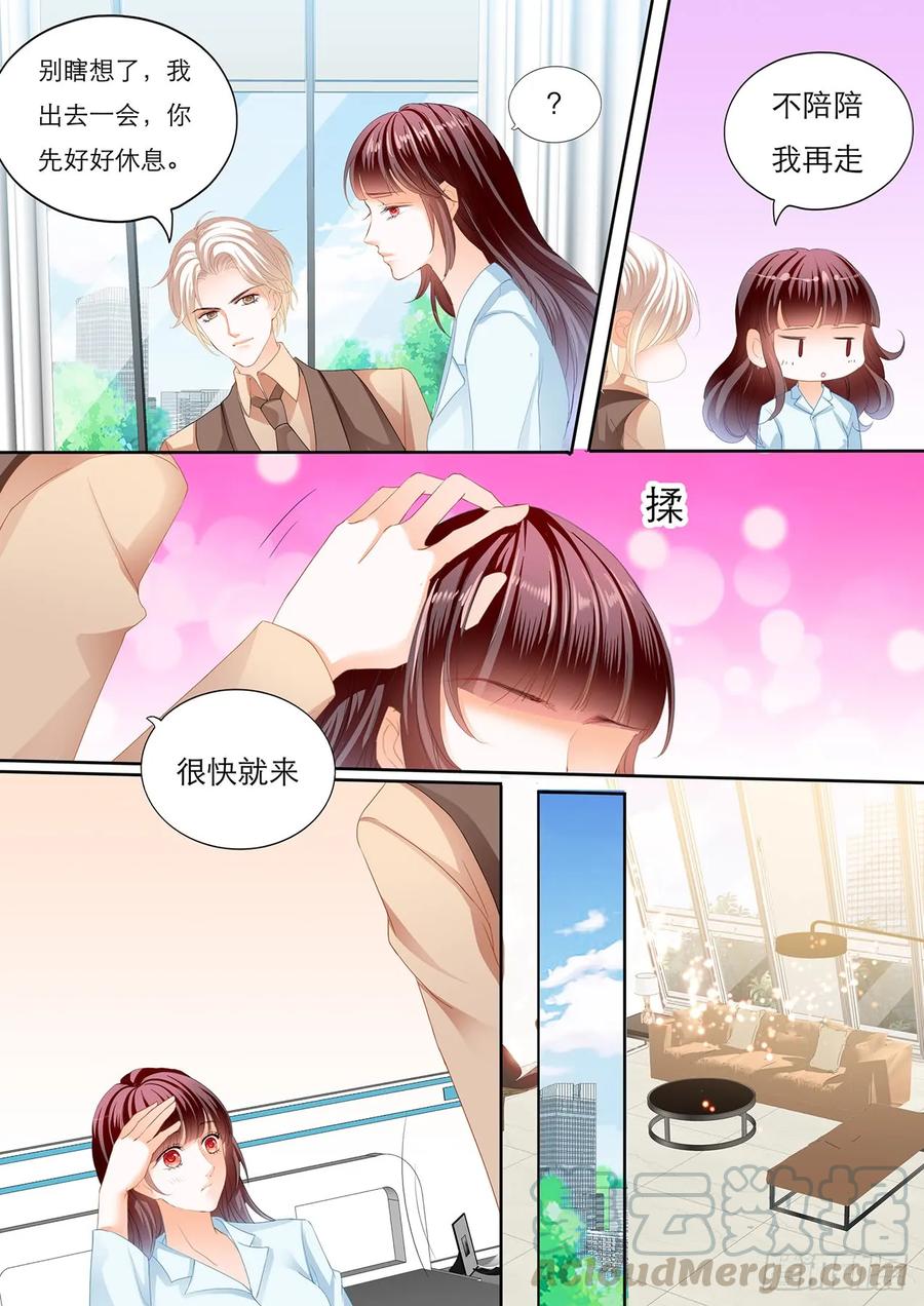 老公来救你！8
