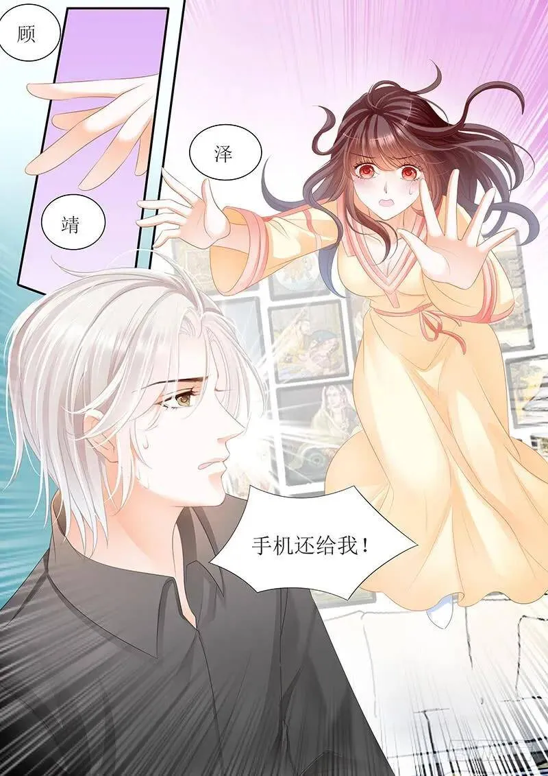 你给我拒绝他啊14