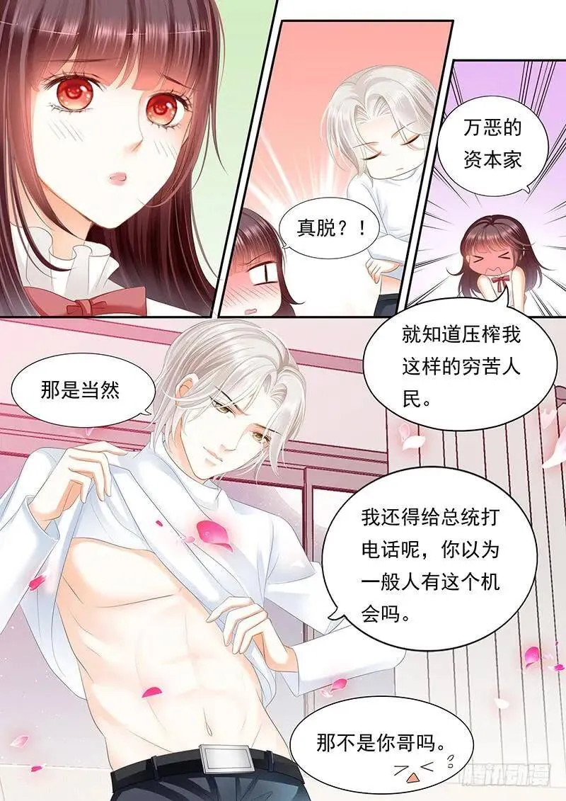 过来给我按摩一下11