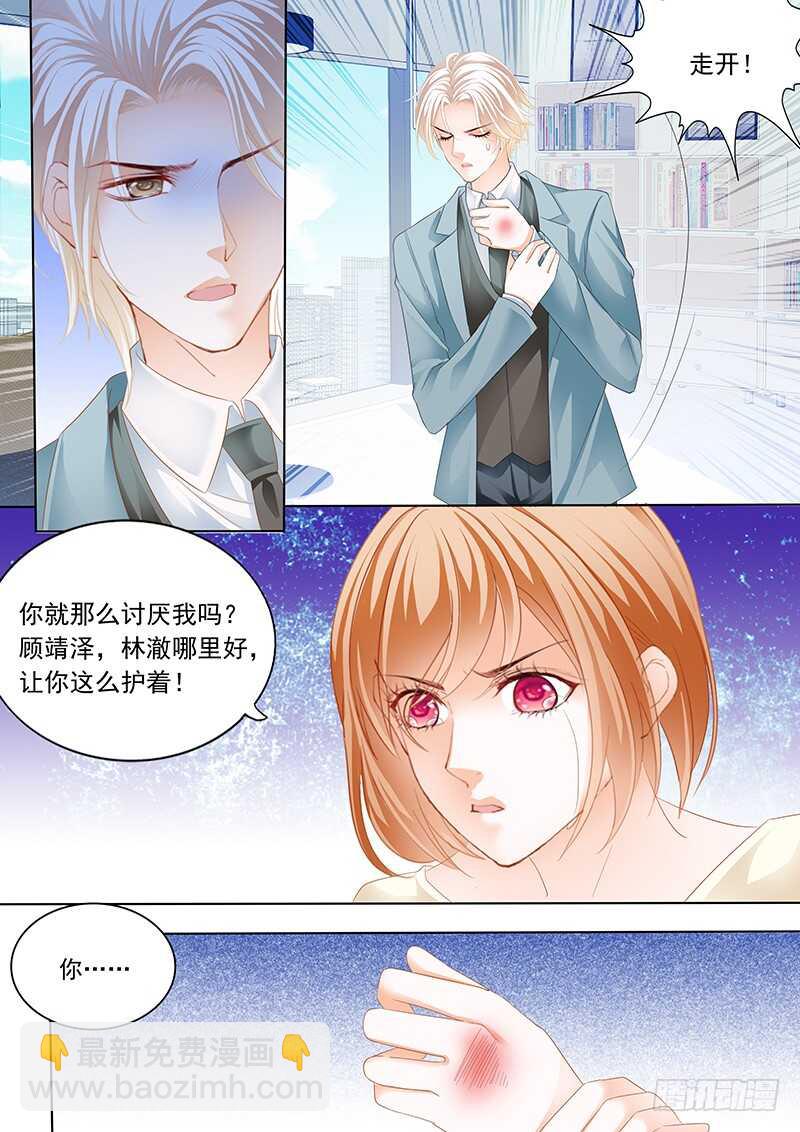 陆初夏知道了他的病5