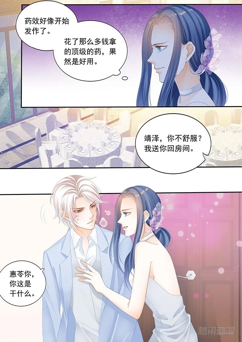 靖泽我想好好跟你在一起8