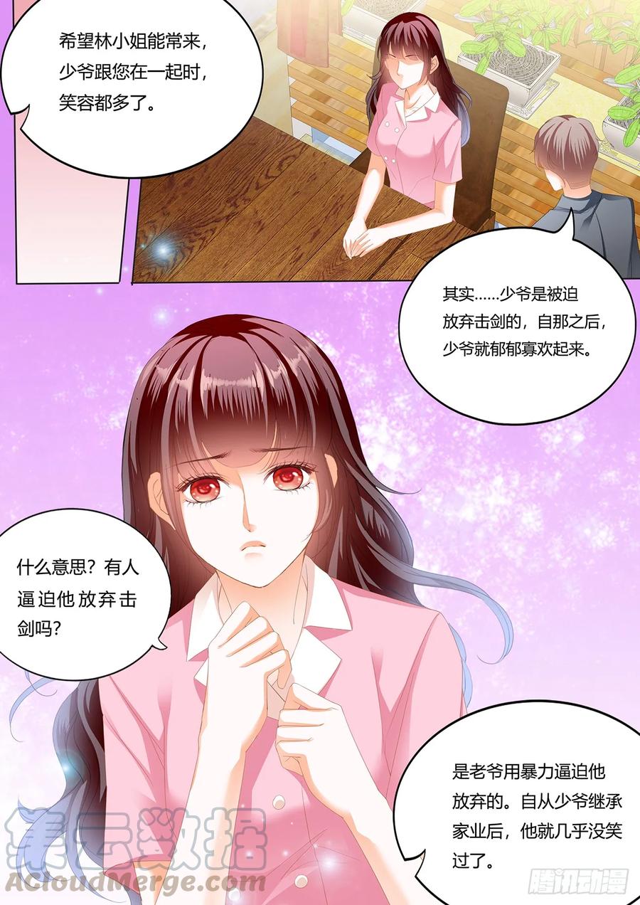 我要追到你8