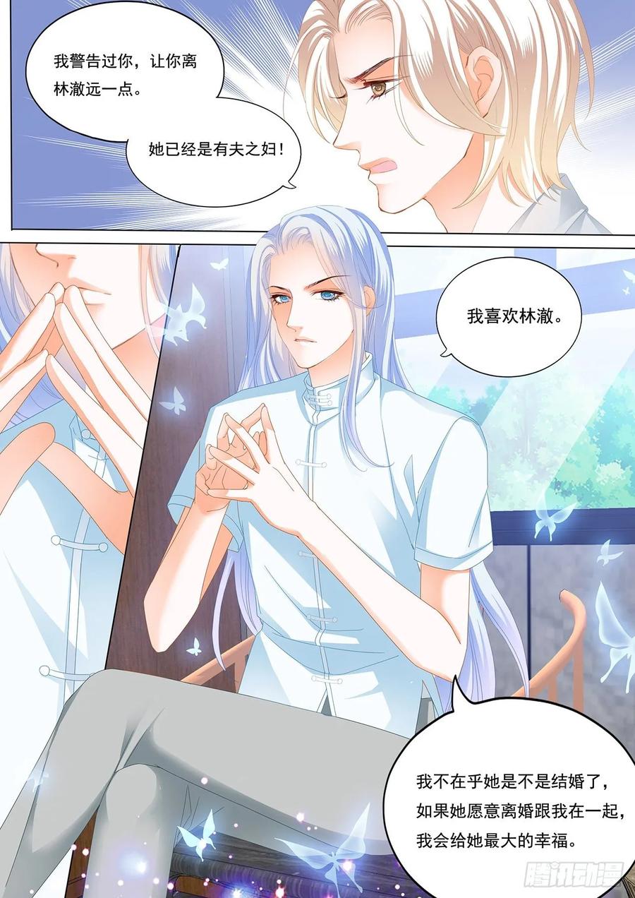 我会等她离婚13