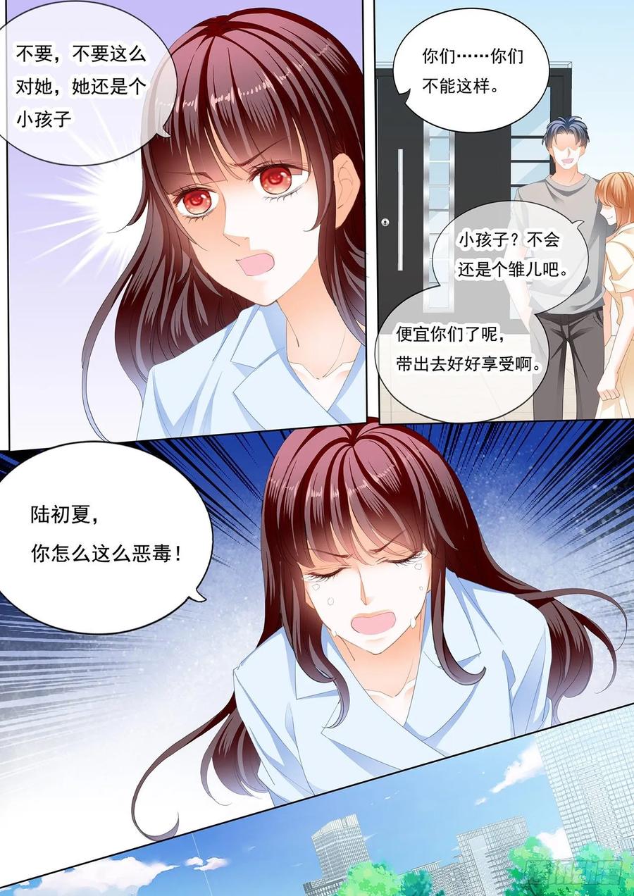 老公来救你了！5