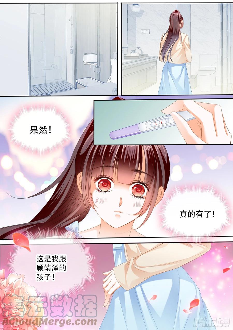 林澈怀孕了11