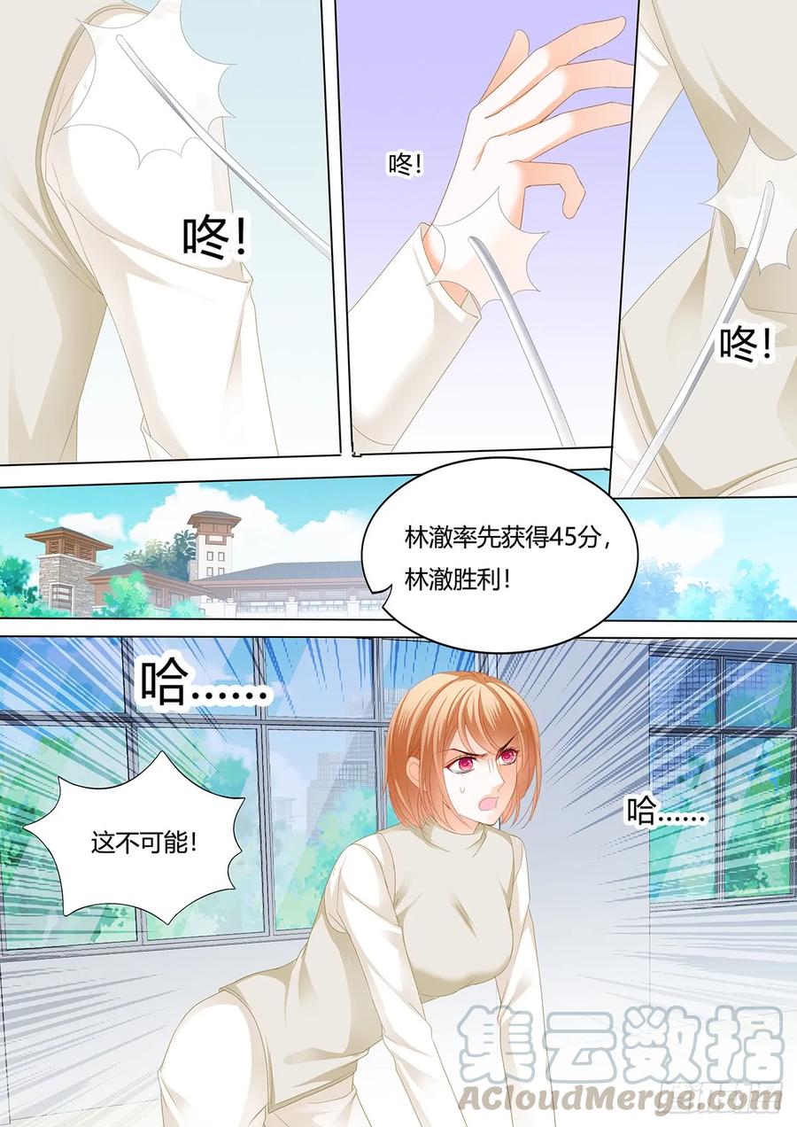 惩罚你勾引别人4