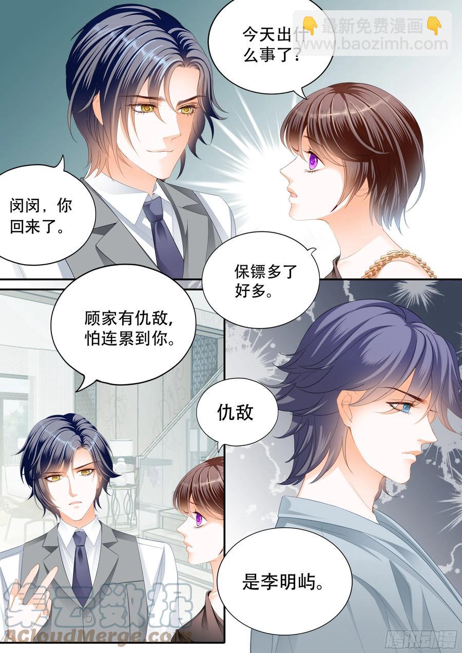 吃醋的总统2
