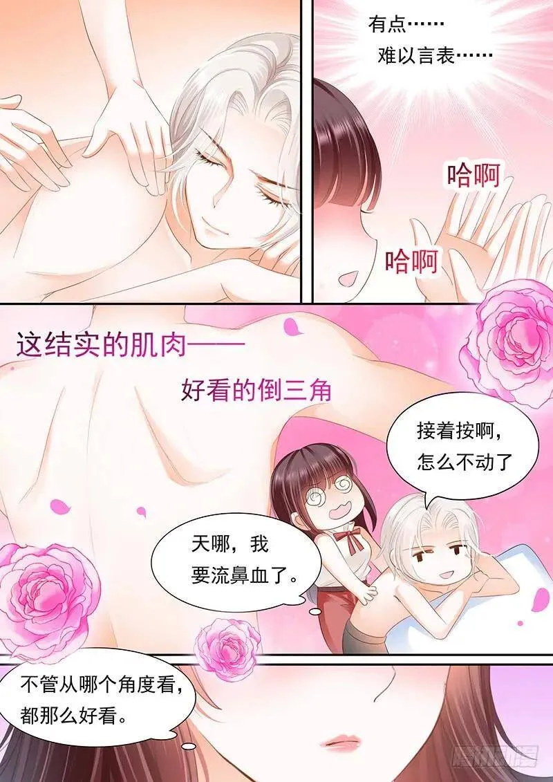过来给我按摩一下14