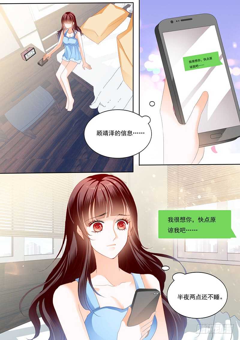顾靖泽出事了6