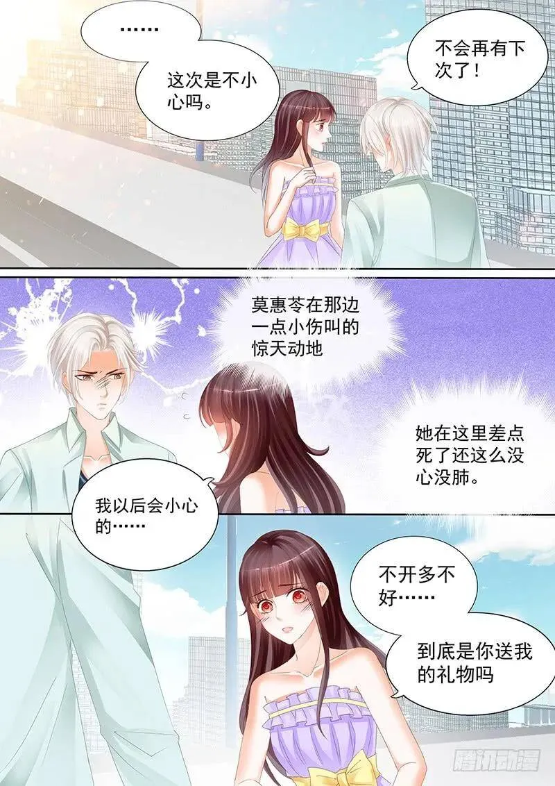 以后再也不许开车了12