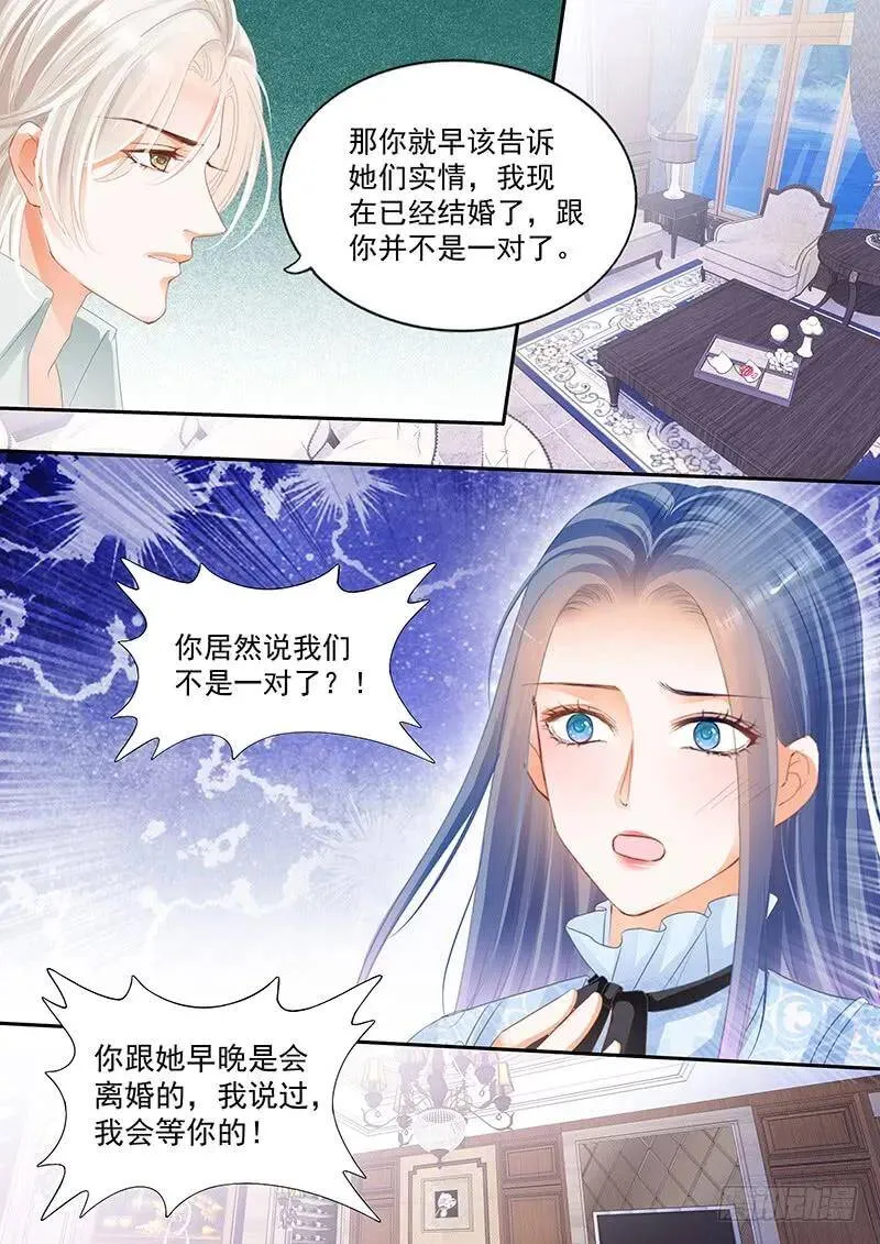 我如果不离婚呢5
