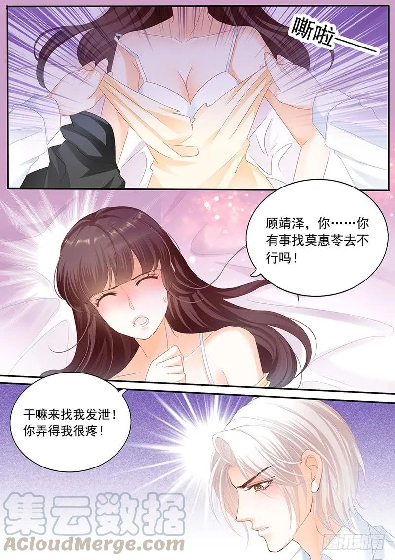将她用力的按在了那里9