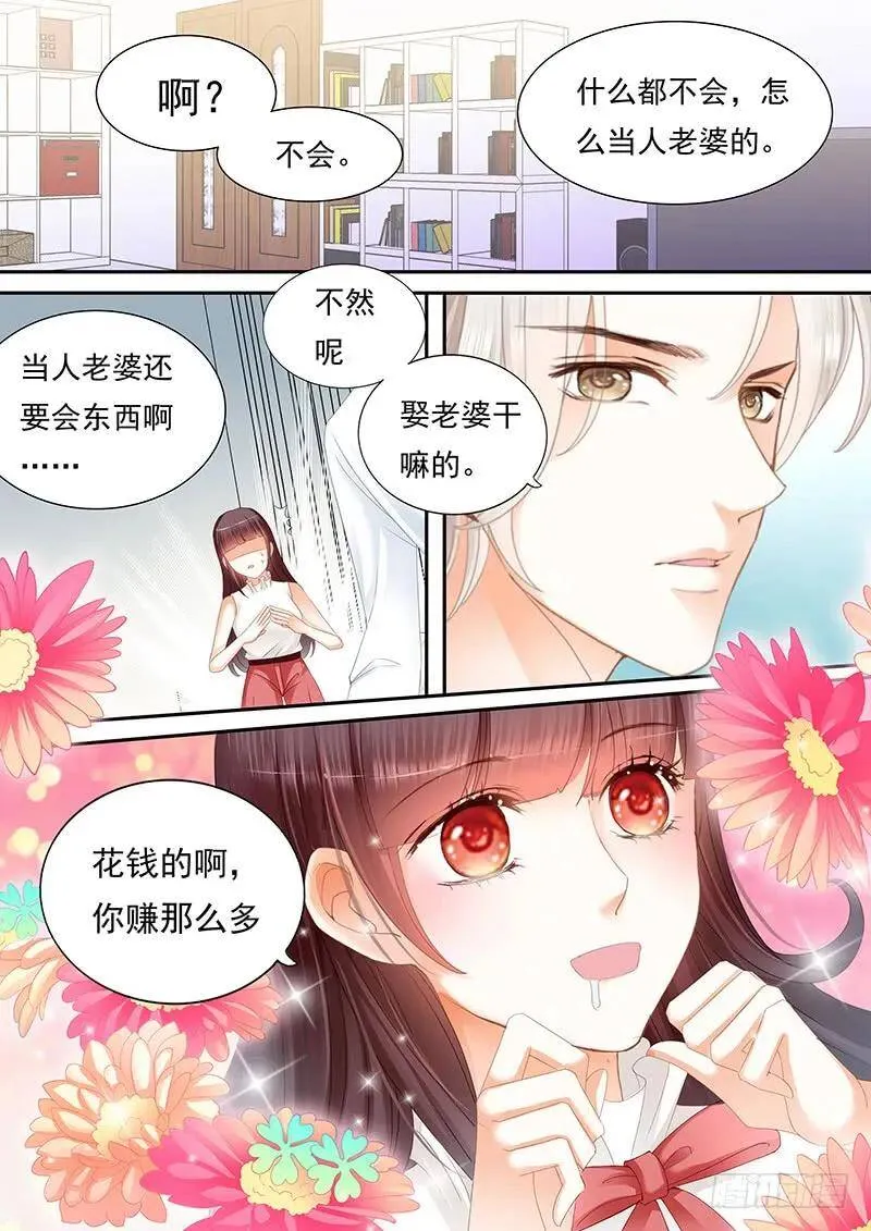 过来给我按摩一下9