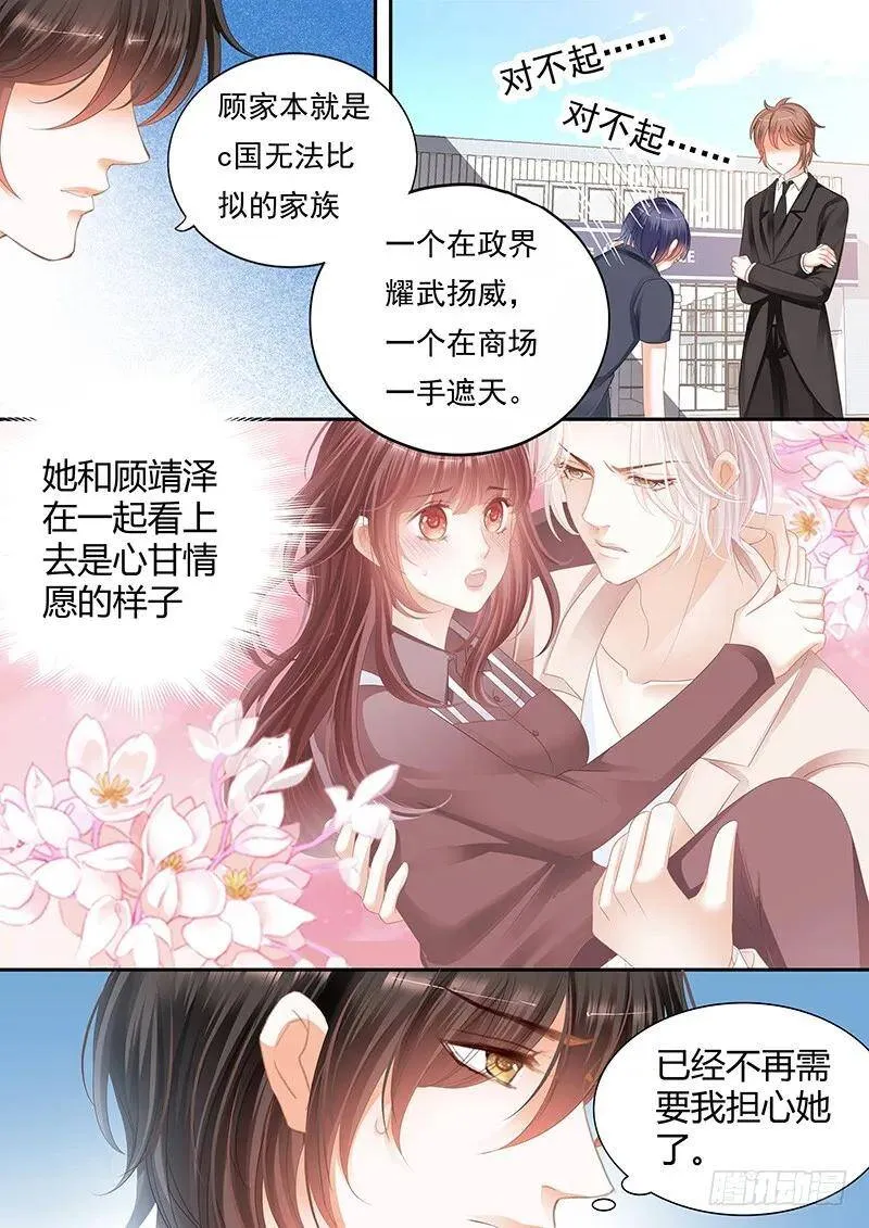 吃醋的妒夫7