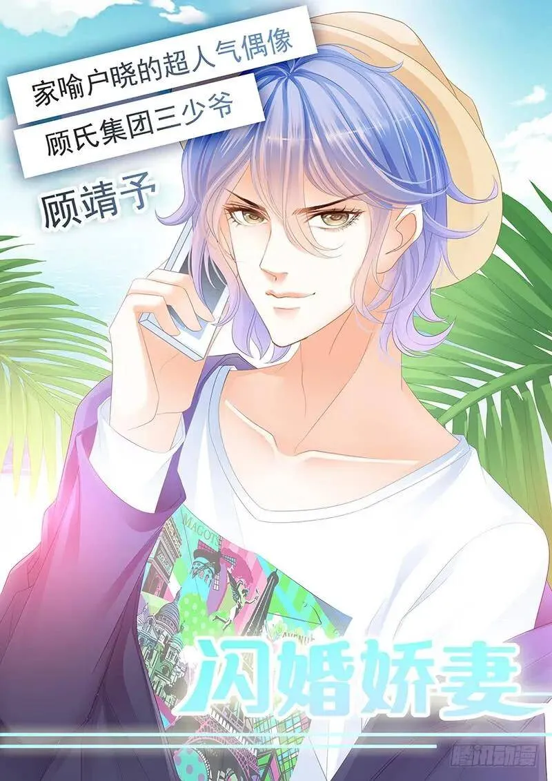 顾靖予说不关我事19