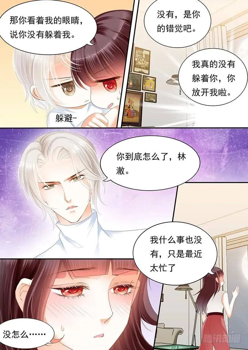 一口咬住了她的唇11