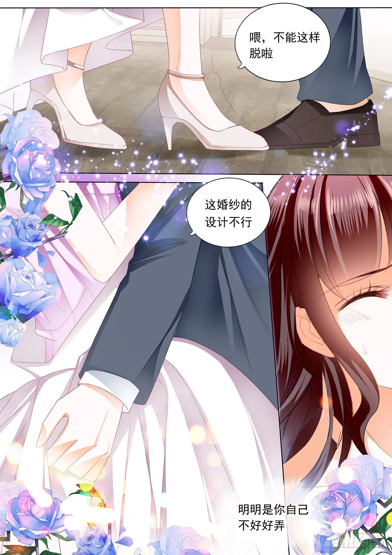 婚礼前也想你8