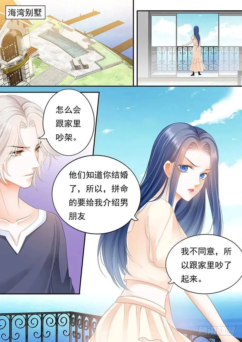 我不想你交男朋友16