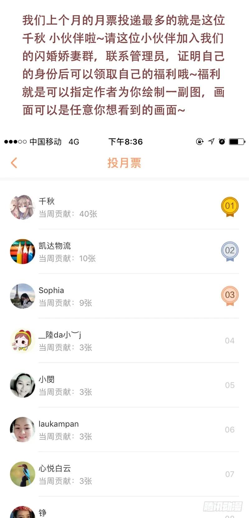顾靖泽发病了14