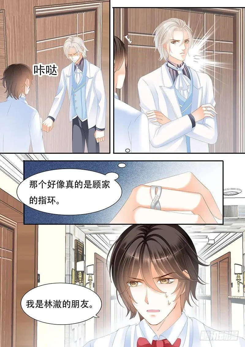 我的女人不用你管5