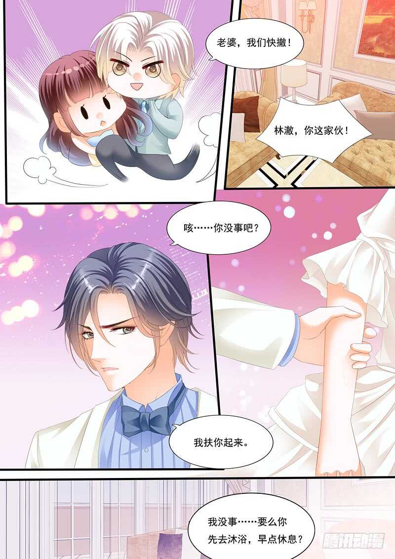 大闹洞房11