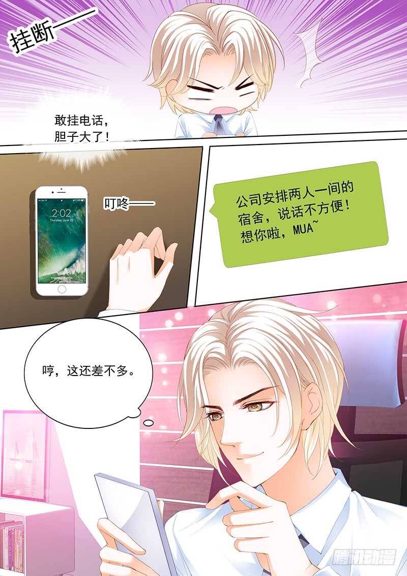 秦绾绾黯然失色4