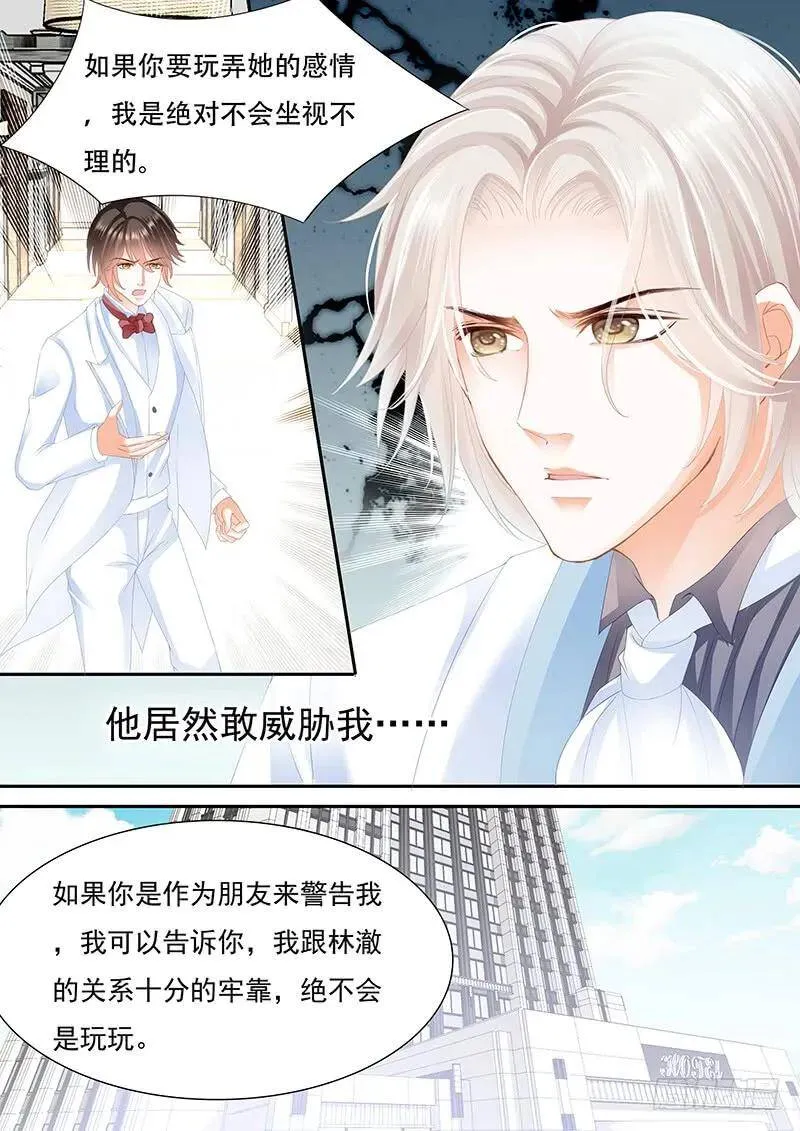 我的女人不用你管10