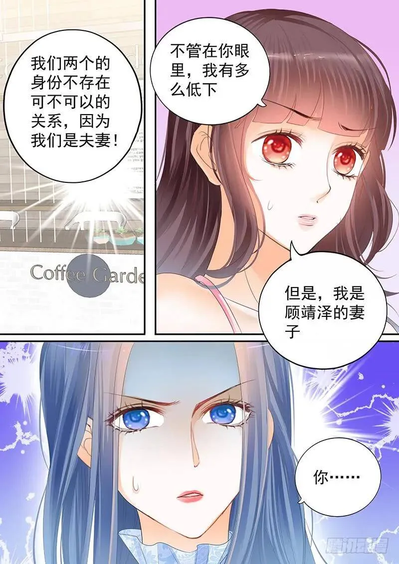 我们才是夫妻7