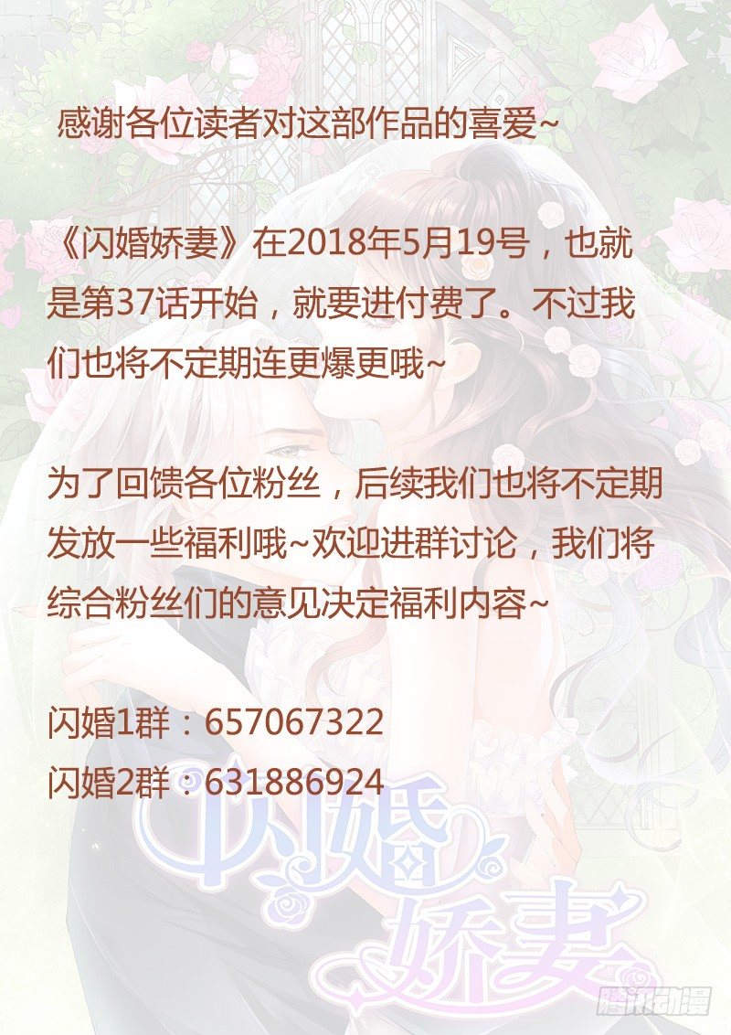 她竟然还在为别的男人伤心21