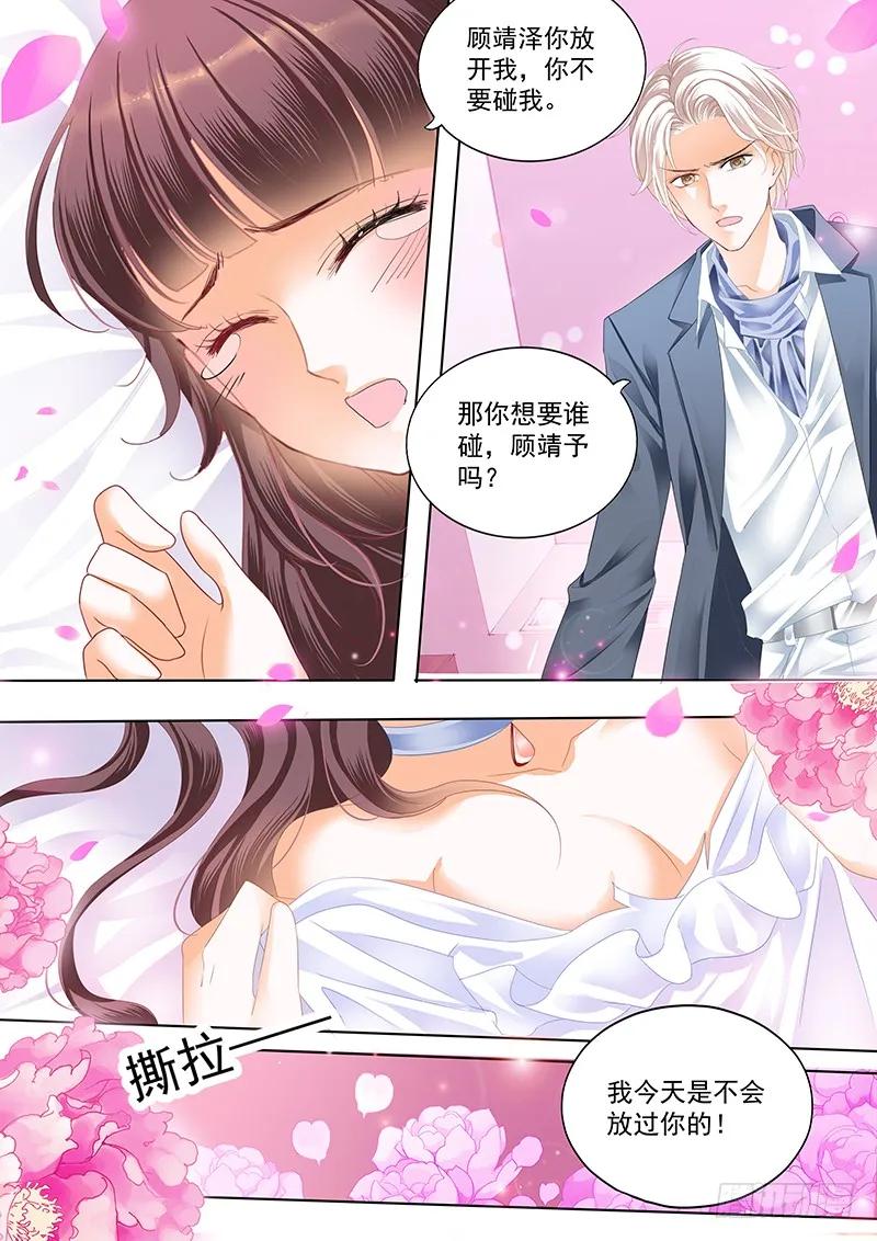 对林澈用强的13