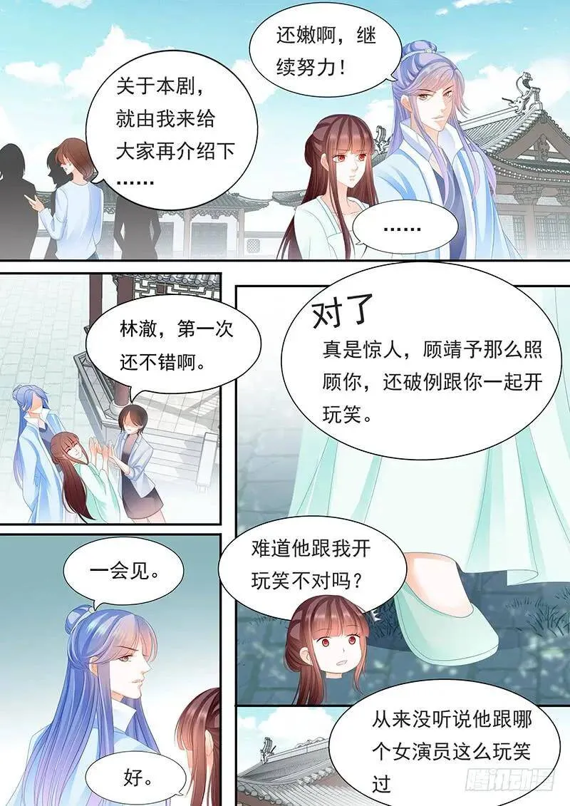 顾靖予说不关我事12
