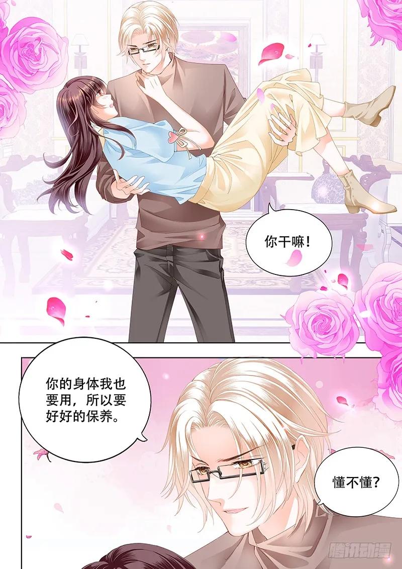 你最坏了9