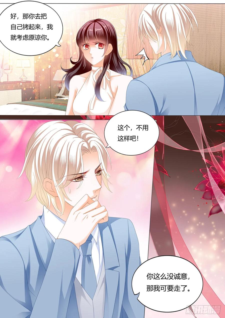 把你绑起来惩罚5