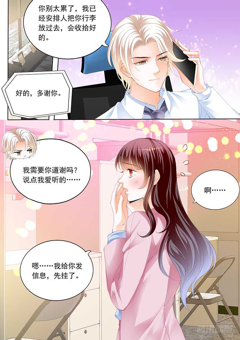秦绾绾黯然失色3