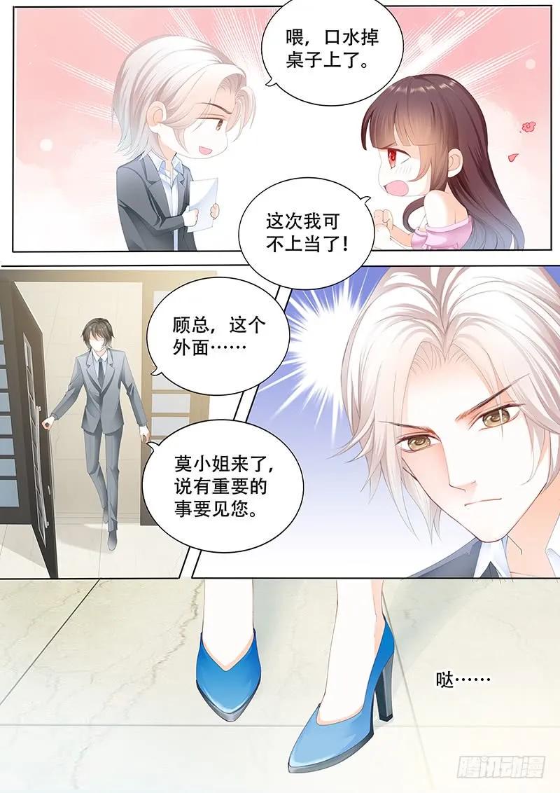 莫惠玲的阴谋7