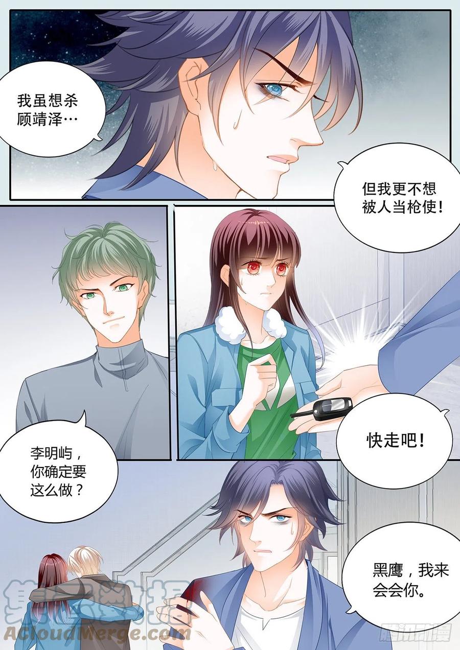 你快醒醒9