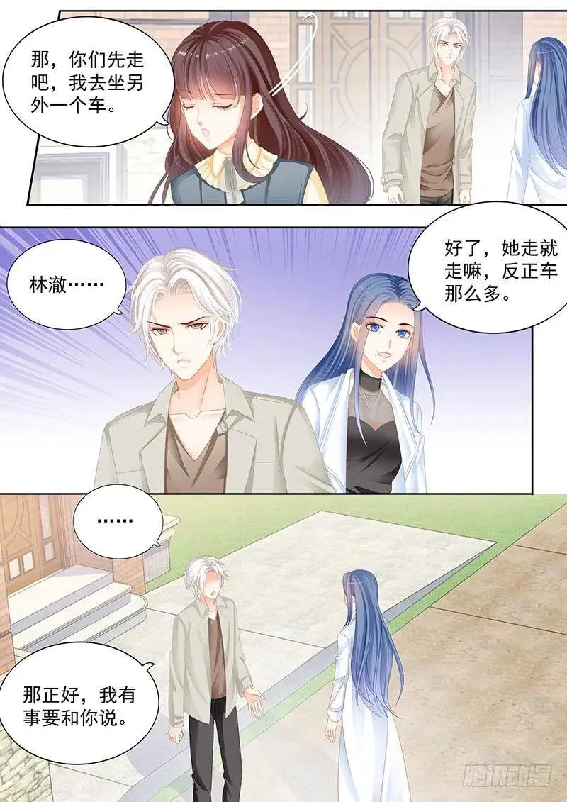 再没有比你好的男人9
