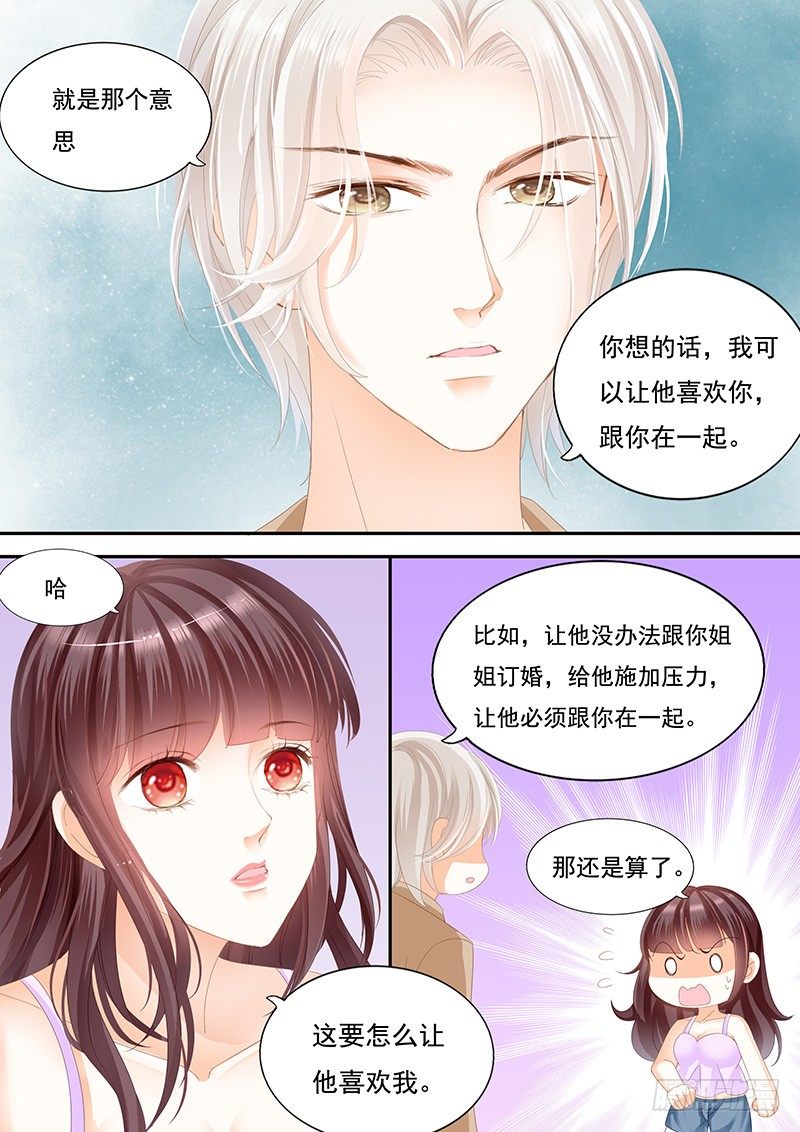 我可以帮你得到他7
