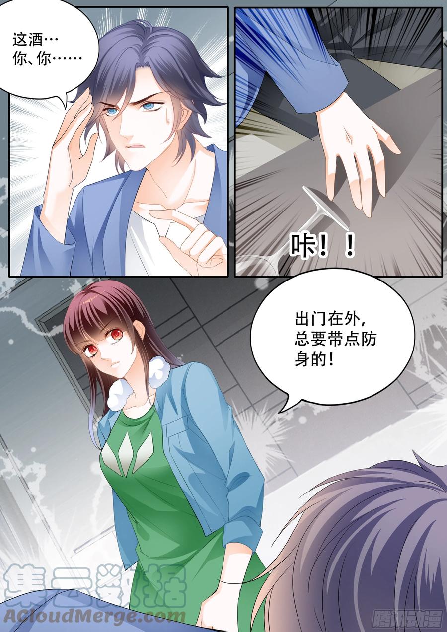 林澈救夫10