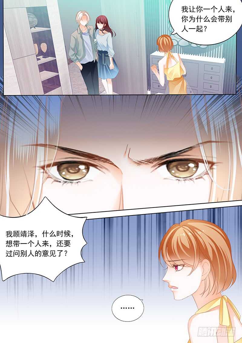 打脸陆初夏6
