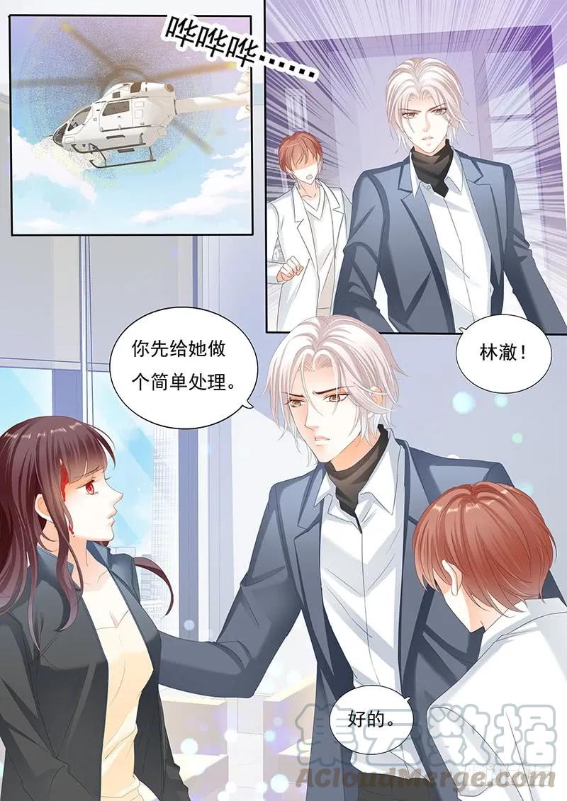 林澈是不是要破相？！9